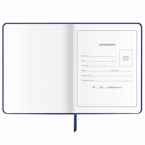 Дневник 1-4 класс 48 л., кожзам (твердая), печать, аппликация, ЮНЛАНДИЯ, &quot;Ленивец&quot;, 106197