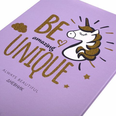 Дневник 1-11 класс 48 л., кожзам (твердая), печать, глиттер, ЮНЛАНДИЯ, &quot;Be Unique&quot;, 106202