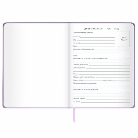 Дневник 1-11 класс 48 л., кожзам (твердая), печать, глиттер, ЮНЛАНДИЯ, &quot;Be Unique&quot;, 106202
