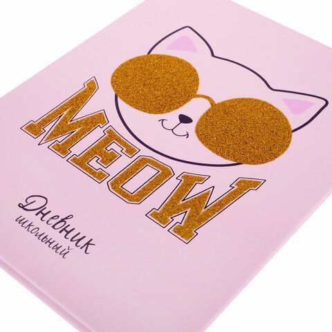 Дневник 1-11 класс 48 л., кожзам (твердая), печать, глиттер, ЮНЛАНДИЯ, &quot;Meow&quot;, 106203