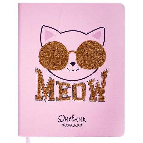 Дневник 1-11 класс 48 л., кожзам (твердая), печать, глиттер, ЮНЛАНДИЯ, &quot;Meow&quot;, 106203