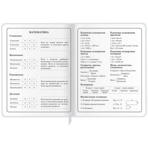 Дневник 1-4 класс 48 л., кожзам (гибкая), печать, фольга, ЮНЛАНДИЯ, &quot;Лисёнок&quot;, 106216