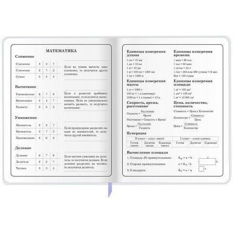 Дневник 1-4 класс 48 л., кожзам (гибкая), печать, фольга, ЮНЛАНДИЯ, &quot;Ёжики&quot;, 106217