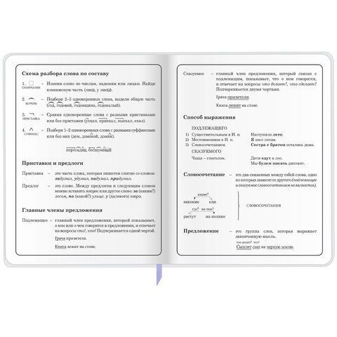 Дневник 1-4 класс 48 л., кожзам (гибкая), печать, фольга, ЮНЛАНДИЯ, &quot;Ёжики&quot;, 106217