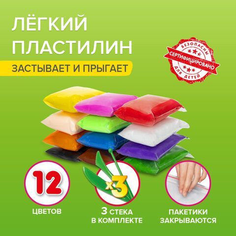 Пластилин супер лёгкий воздушный застывающий 12 цветов, 120 г, 3 стека, BRAUBERG KIDS 2 шт., 106306
