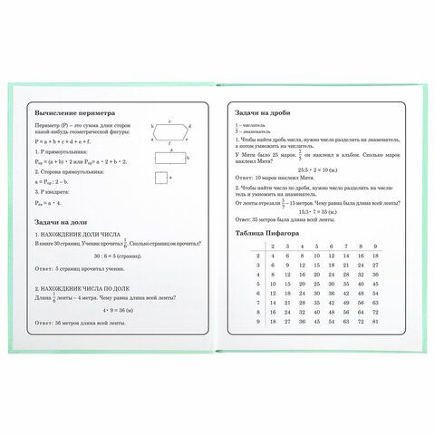 Дневник 1-4 класс 48 л., твердый, BRAUBERG, глянцевая ламинация, с подсказом, &quot;Герб&quot;, 106357