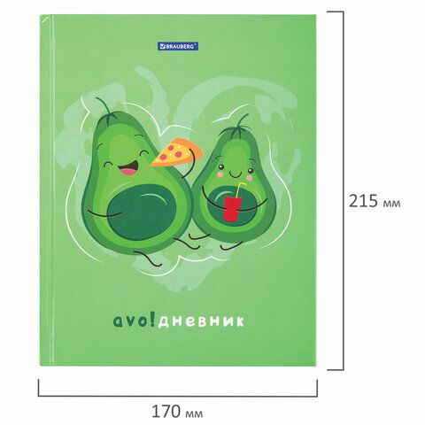 Дневник 1-4 класс 48 л., твердый, BRAUBERG, глянцевая ламинация, с подсказом, &quot;Авокадики&quot;, 106359