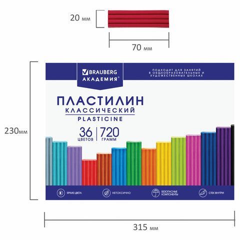 Пластилин классический BRAUBERG &quot;АКАДЕМИЯ КЛАССИЧЕСКАЯ&quot;, 36 цветов, 720 г, СТЕК, ВЫСШЕЕ КАЧЕСТВО, 106425