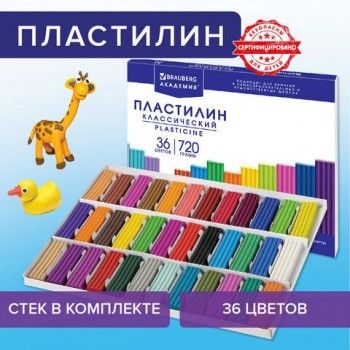 Пластилин классический BRAUBERG "АКАДЕМИЯ КЛАССИЧЕСКАЯ", 36 цветов, 720 г, СТЕК, ВЫСШЕЕ КАЧЕСТВО, 106425