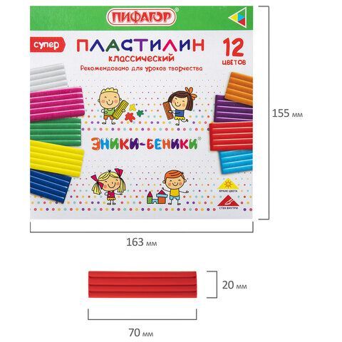 Пластилин классический ПИФАГОР 2 шт. &quot;ЭНИКИ-БЕНИКИ СУПЕР&quot;, 12 цветов, 240 грамм, стек, 106429
