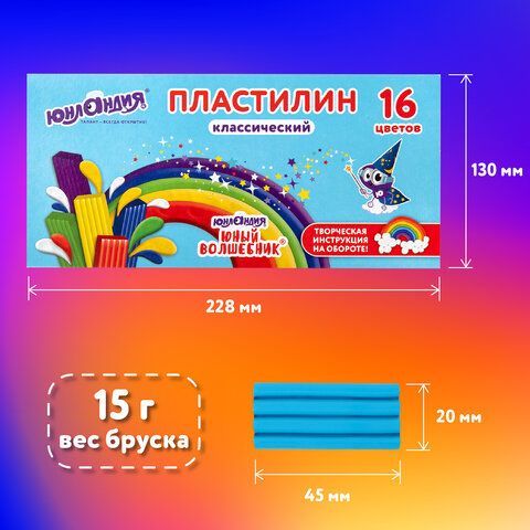 Пластилин классический ЮНЛАНДИЯ &quot;ЮНЫЙ ВОЛШЕБНИК&quot;, 16 цветов, 240 грамм, СО СТЕКОМ, ВЫСШЕЕ КАЧЕСТВО, 106430