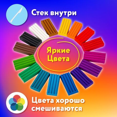 Пластилин классический ЮНЛАНДИЯ &quot;ЮНЫЙ ВОЛШЕБНИК&quot;, 16 цветов, 240 грамм, СО СТЕКОМ, ВЫСШЕЕ КАЧЕСТВО, 106430