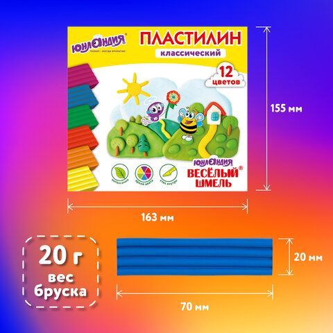 Пластилин классический ЮНЛАНДИЯ 2 шт. &quot;ВЕСЁЛЫЙ ШМЕЛЬ&quot;, 12 цветов, 240 грамм, стек, ВЫСШЕЕ КАЧЕСТВО, 106431