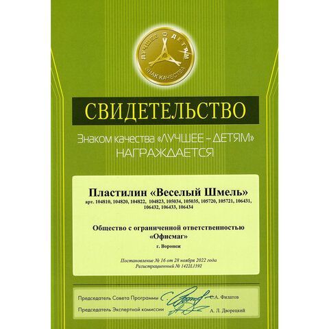 Пластилин классический ЮНЛАНДИЯ 2 шт. &quot;ВЕСЁЛЫЙ ШМЕЛЬ&quot;, 12 цветов, 240 грамм, стек, ВЫСШЕЕ КАЧЕСТВО, 106431