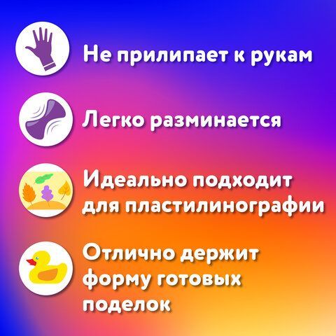 Пластилин классический ЮНЛАНДИЯ &quot;ВЕСЁЛЫЙ ШМЕЛЬ&quot;, 18 цветов, 360 грамм, стек, ВЫСШЕЕ КАЧЕСТВО, 106432