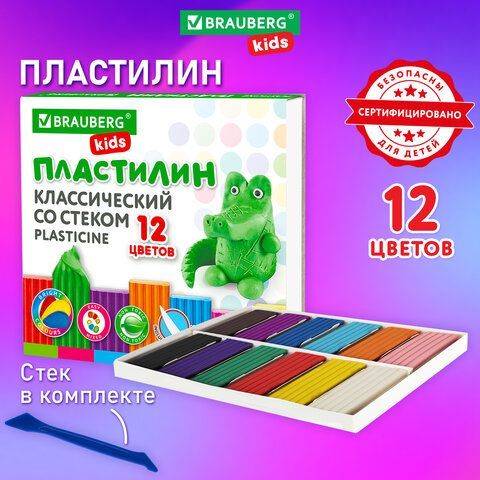 Пластилин классический BRAUBERG KIDS 2 шт., 12 цветов, 240 г, стек, ВЫСШЕЕ КАЧЕСТВО, 106436