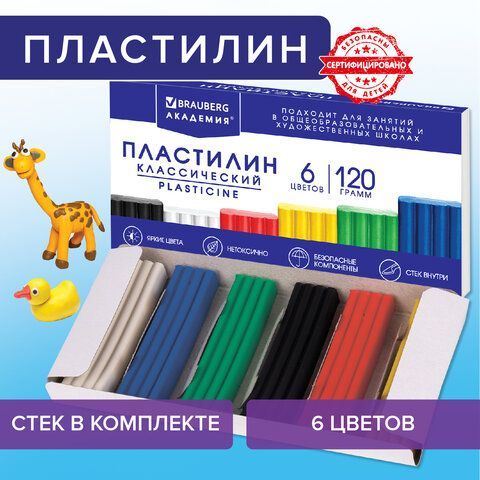 Пластилин классический BRAUBERG &quot;АКАДЕМИЯ КЛАССИЧЕСКАЯ&quot;, 6 цветов, 120 г, СТЕК, ВЫСШЕЕ КАЧЕСТВО, 106440