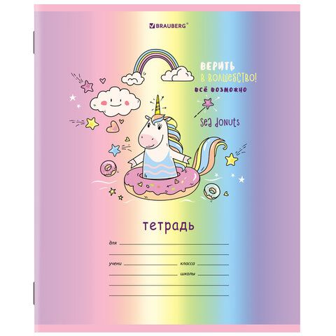 Тетрадь 12 л. BRAUBERG 20 шт., клетка, обложка картон, &quot;ЕДИНОРОГ&quot;, 106458