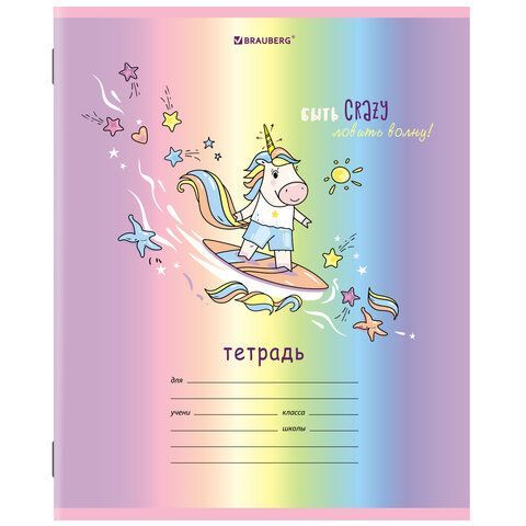 Тетрадь 12 л. BRAUBERG 20 шт., клетка, обложка картон, &quot;ЕДИНОРОГ&quot;, 106458