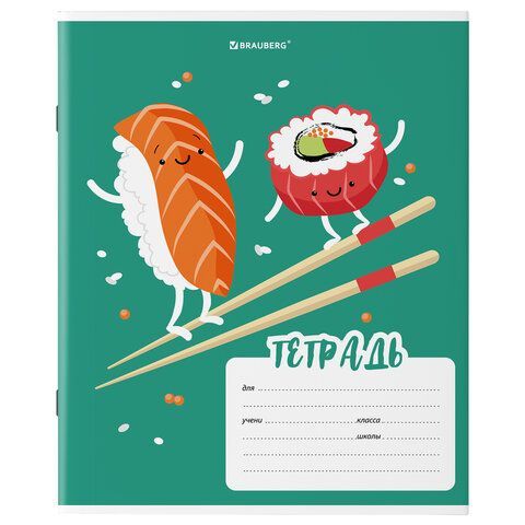 Тетрадь 18 л. BRAUBERG 20 шт. клетка, обложка картон, &quot;Tasty food&quot;, 106478
