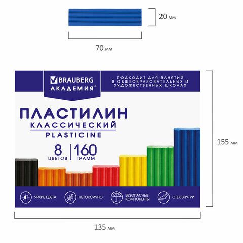 Пластилин классический BRAUBERG 2 шт. &quot;АКАДЕМИЯ КЛАССИЧЕСКАЯ&quot;, 8 цветов, 160 г, стек, ВЫСШЕЕ КАЧЕСТВО, 106500