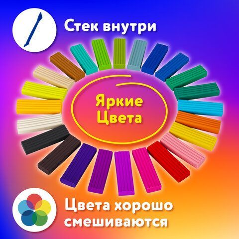 Пластилин классический ЮНЛАНДИЯ &quot;ЮНЫЙ ВОЛШЕБНИК&quot;, 24 цвета, 480 г, СО СТЕКОМ, 106511