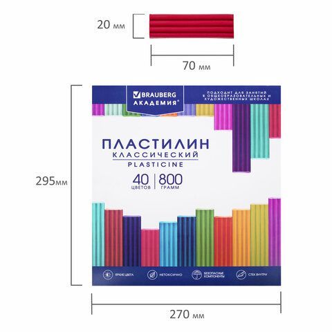 Пластилин классический BRAUBERG &quot;АКАДЕМИЯ КЛАССИЧЕСКАЯ&quot;, 40 цветов, 800 г, СТЕК, ВЫСШЕЕ КАЧЕСТВО, 106512