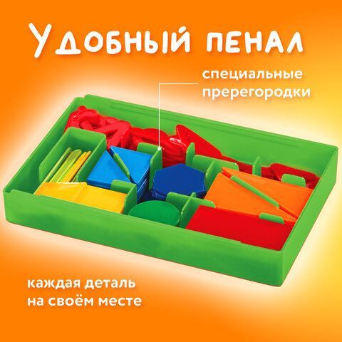 Касса цифр и счетных материалов 132 элемента, пенал в термоусадке, BRAUBERG KIDS, 106554