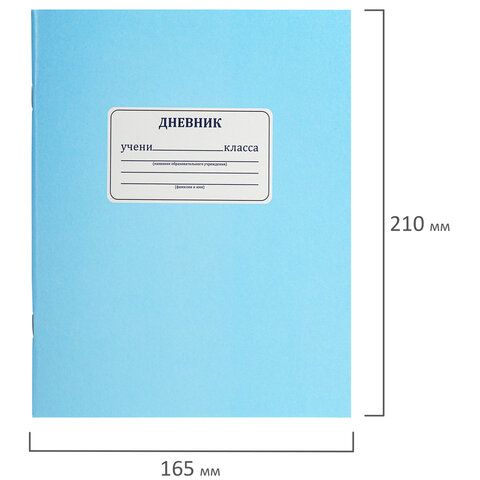 Дневник 1-11 класс 40 л., на скобе, ПИФАГОР, обложка картон, &quot;Синий&quot;, 106579