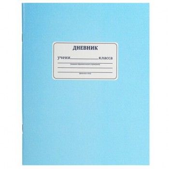 Дневник 1-11 класс 40 л., на скобе, ПИФАГОР, обложка картон, "Синий", 106579