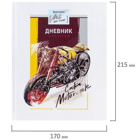 Дневник 1-11 класс 48 л., твердый, BRAUBERG, глянцевая ламинация, с подсказом, &quot;Мотоцикл&quot;, 106599