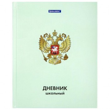 Дневник 1-11 класс 48 л., твердый, BRAUBERG, глянцевая ламинация, с подсказом, "Символика", 106600