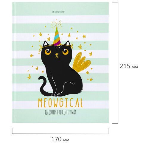 Дневник 1-11 класс 48 л., твердый, BRAUBERG, блестки, с подсказом, &quot;Котик&quot;, 106606