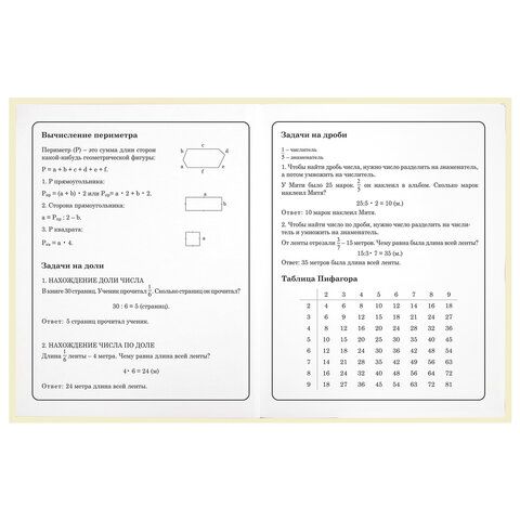 Дневник 1-4 класс 48 л., твердый, ЮНЛАНДИЯ, блестки, с подсказом, &quot;АвоКот&quot;, 106609