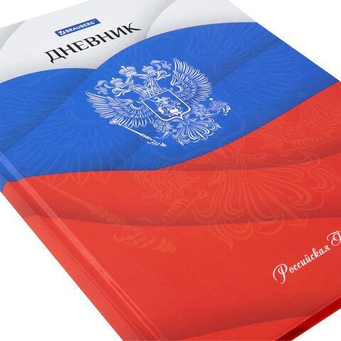 Дневник 5-11 класс 48 л., твердый, BRAUBERG, глянцевая ламинация, с подсказом, &quot;Герб&quot;, 106625