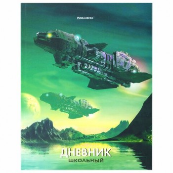 Дневник 5-11 класс 48 л., твердый, BRAUBERG, глянцевая ламинация, с подсказом, "Мир Будущего", 106627