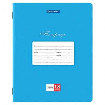 Тетради 18 л. КОМПЛЕКТ 10 шт. BRAUBERG "КЛАССИКА", линия, обложка картон, СИНЯЯ, 106660
