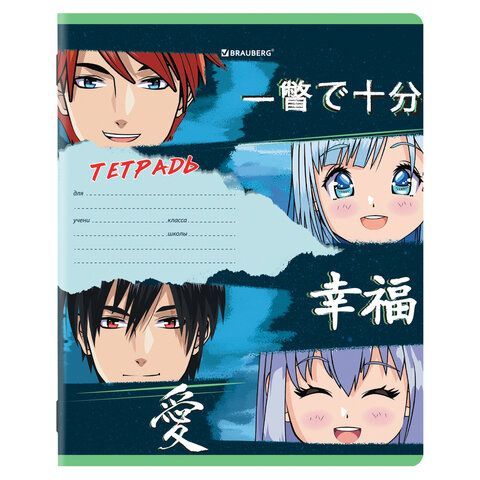 Тетради 18 л. КОМПЛЕКТ 10 шт. BRAUBERG, клетка, обложка картон, "АНИМЕ", 106667