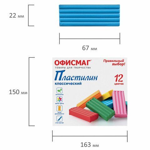 Пластилин классический ОФИСМАГ 4 шт., 12 цветов, 240 г, СО СТЕКОМ, 106677