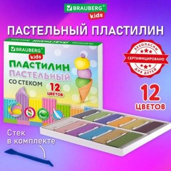 Пластилин классический пастельные цвета BRAUBERG KIDS 2 шт., 12 цветов, 180 грамм, стек, 106681