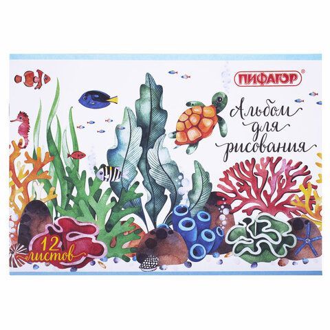 Альбом для рисования А4 12 л., скоба, обложка офсет, ПИФАГОР 6 шт., 203х288 мм, "Океан" (2 вида), 106687