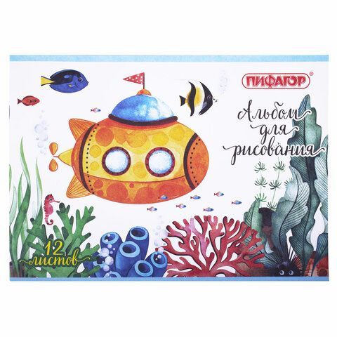 Альбом для рисования А4 12 л., скоба, обложка офсет, ПИФАГОР 6 шт., 203х288 мм, "Океан" (2 вида), 106687
