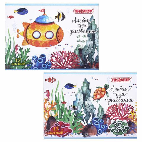 Альбом для рисования А4 12 л., скоба, обложка офсет, ПИФАГОР 6 шт., 203х288 мм, "Океан" (2 вида), 106687