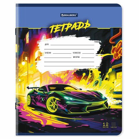 Тетради ДЭК 12 л. КОМПЛЕКТ 10 шт., BRAUBERG, клетка, обложка картон, Авто, 106754