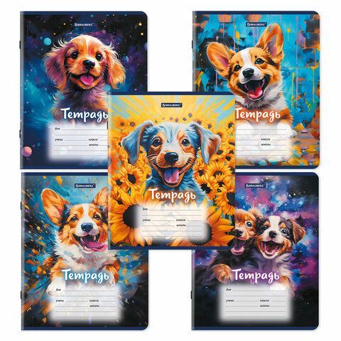 Тетради ДЭК 12 л. КОМПЛЕКТ 10 шт., BRAUBERG, клетка, обложка картон, Собачки, 106755