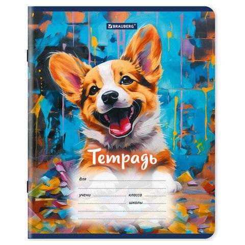 Тетради ДЭК 12 л. КОМПЛЕКТ 10 шт., BRAUBERG, клетка, обложка картон, Собачки, 106755