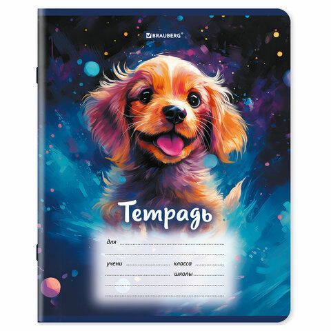 Тетради ДЭК 12 л. КОМПЛЕКТ 10 шт., BRAUBERG, клетка, обложка картон, Собачки, 106755