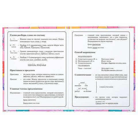 Дневник 1-4 класс 48 л., твердый, ЮНЛАНДИЯ, глянцевая ламинация, с подсказом, &quot;Зайчики&quot;, 106822