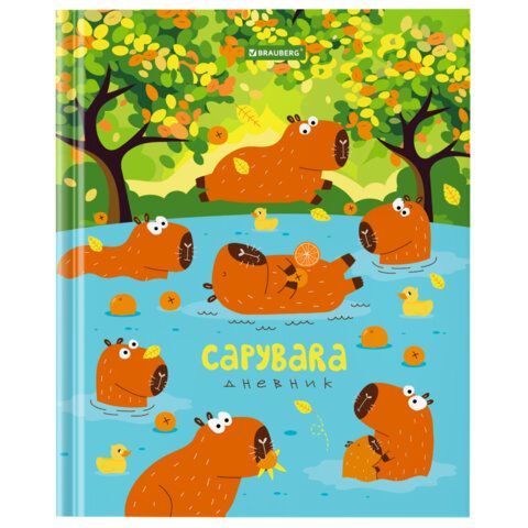 Дневник 1-11 класс 40 л., твердый, BRAUBERG, глянцевая ламинация, &quot;Капибары&quot;, 106847