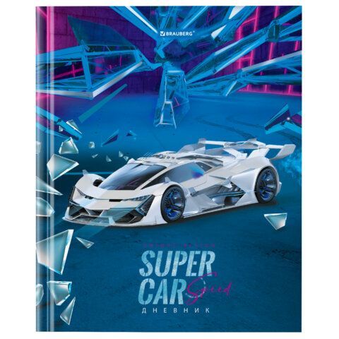 Дневник 1-11 класс 40 л., твердый, BRAUBERG, глянцевая ламинация, &quot;Super car&quot;, 106848
